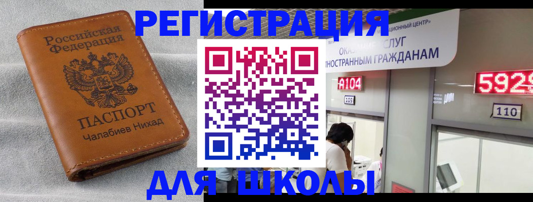 регистрация в Болхове