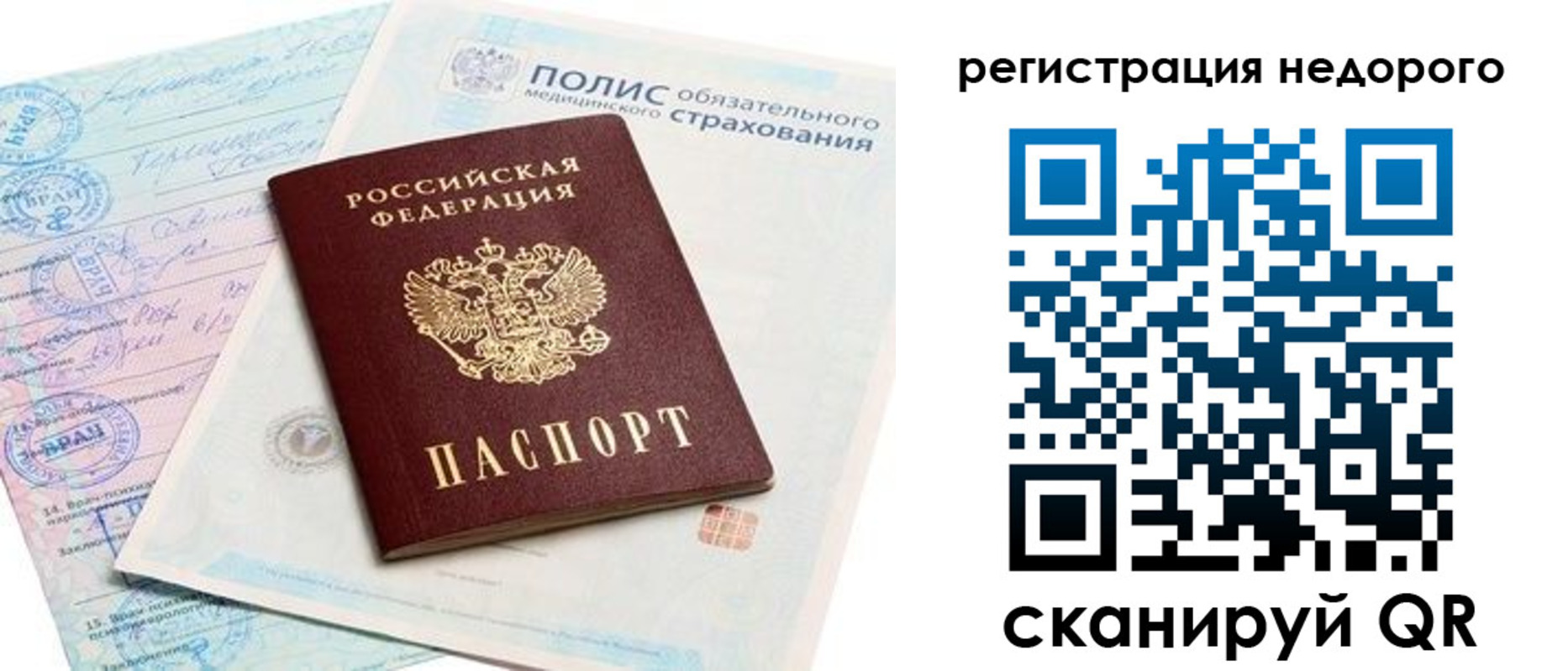 прописка иностранных граждан в Болхове