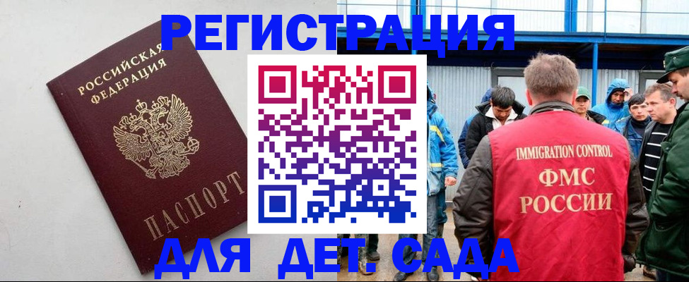 временная прописка в Болхове