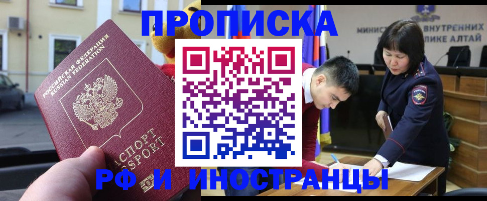 прописка для школы в Болхове