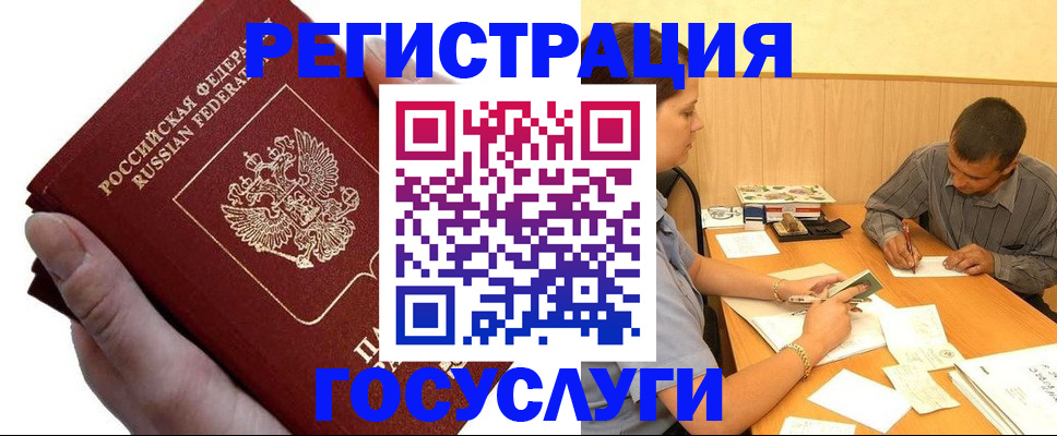 прописка в Болхове