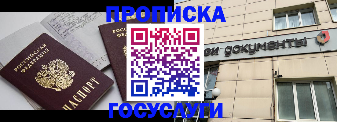 временная регистрация поиск в Болхове