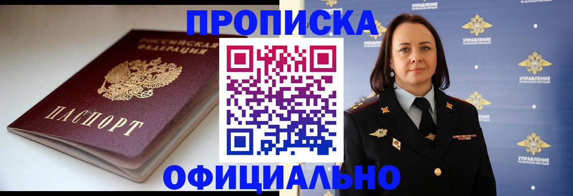 миграционный учет в Болхове