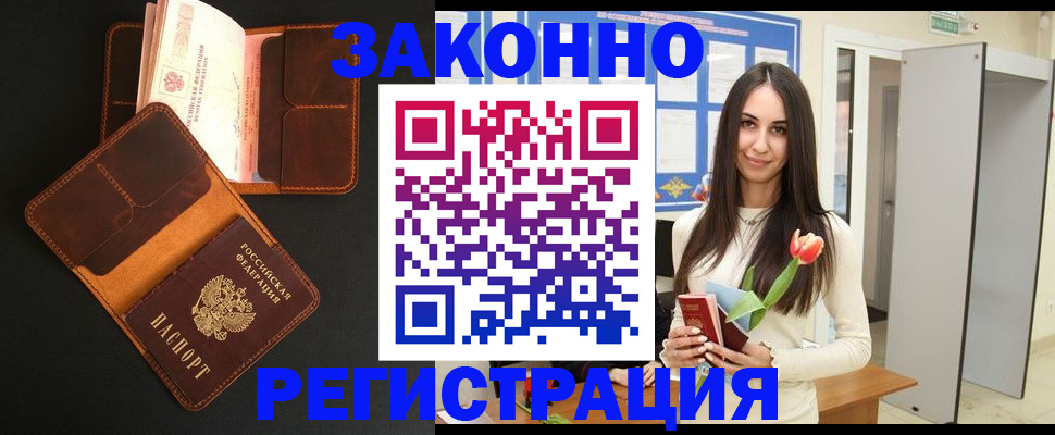 временная регистрация адрес в Болхове