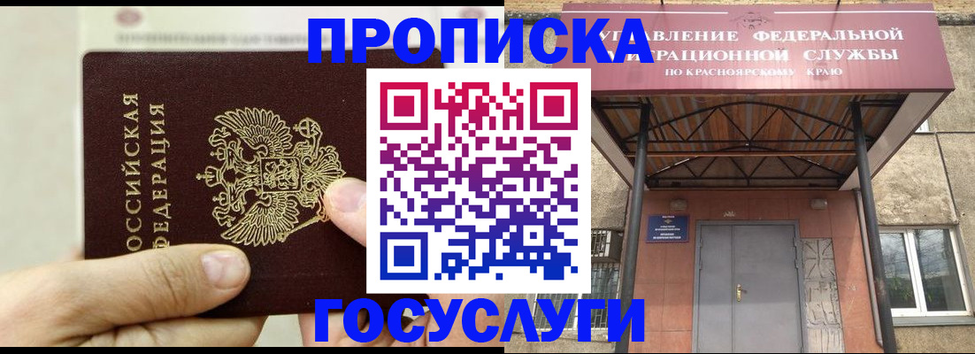 прописка 2025 в Болхове