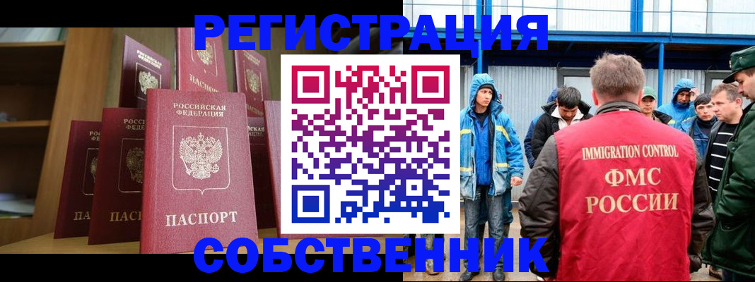 прописка для кредита в Болхове